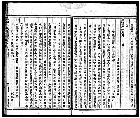 [吕]南湖吕氏家乘_13卷_含卷首_末1卷 (浙江) 南湖吕氏家乘 _十四.pdf