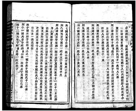 [章]南閤章氏宗谱_20卷首1卷 (浙江) 南閤章氏家谱_九.pdf