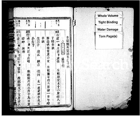 [滕]南阳滕氏宗谱 (浙江) 南阳滕氏家谱_二.pdf