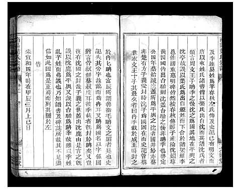 [叶]南阳叶氏宗谱_10卷 (浙江) 南阳叶氏家谱_一.pdf