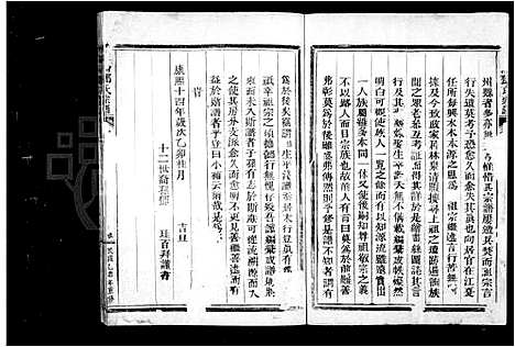 [邓]南阳邓氏宗谱_1卷 (浙江) 南阳邓氏家谱.pdf