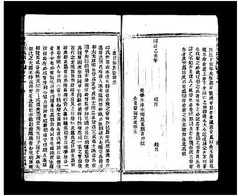 [邵]博陵邵氏宗谱_残卷 (浙江) 博陵邵氏家谱_一.pdf