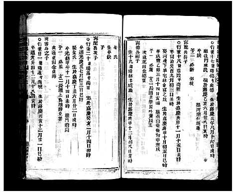 [邵]博陵邵氏宗谱_残卷 (浙江) 博陵邵氏家谱_四.pdf