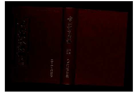 [胡]古山胡氏宗谱 (浙江) 古山胡氏家谱_二.pdf