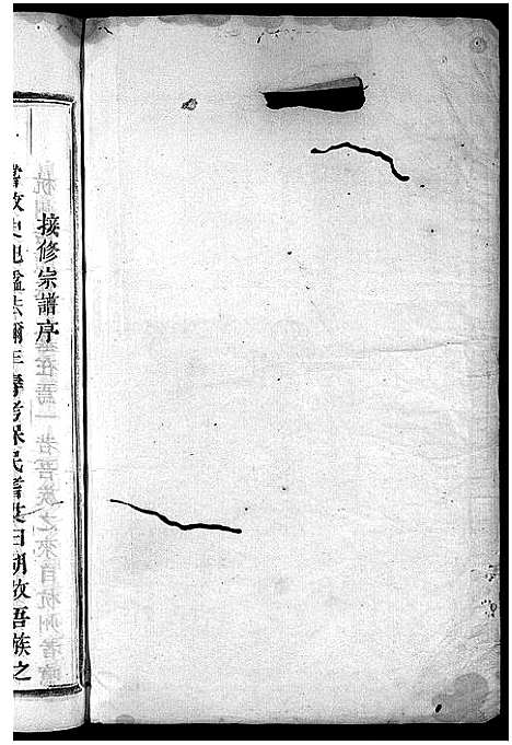 [胡]古山胡氏宗谱 (浙江) 古山胡氏家谱_十五.pdf