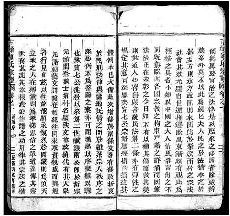 [陈]古磉陈氏宗谱_24卷 (浙江) 古磉陈氏家谱_一.pdf