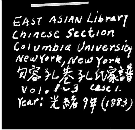 [孔]句容孔巷孔氏宗谱_14卷_含卷首 (浙江) 句容孔巷孔氏家谱.pdf