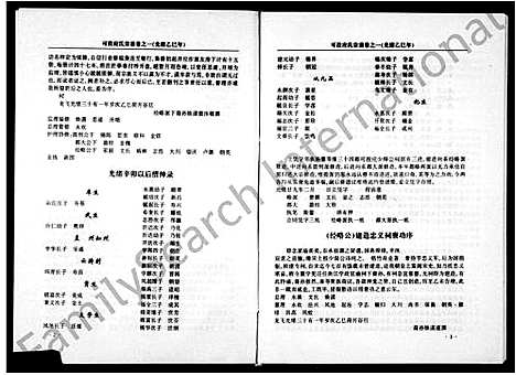 [应]可投应氏总祠主谱_5卷 (浙江) 可投应氏总祠主谱.pdf