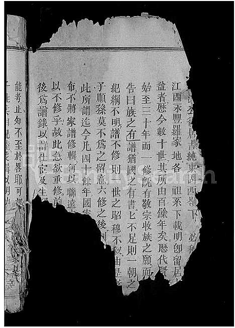 [史]史氏宗谱_不分卷 (浙江) 史氏家谱_一.pdf