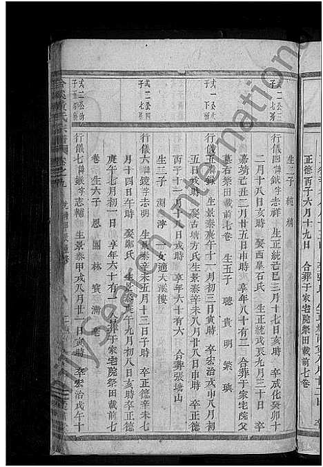 [黄]合溪黄氏宗谱_22卷 (浙江) 合溪黄氏家谱_七.pdf