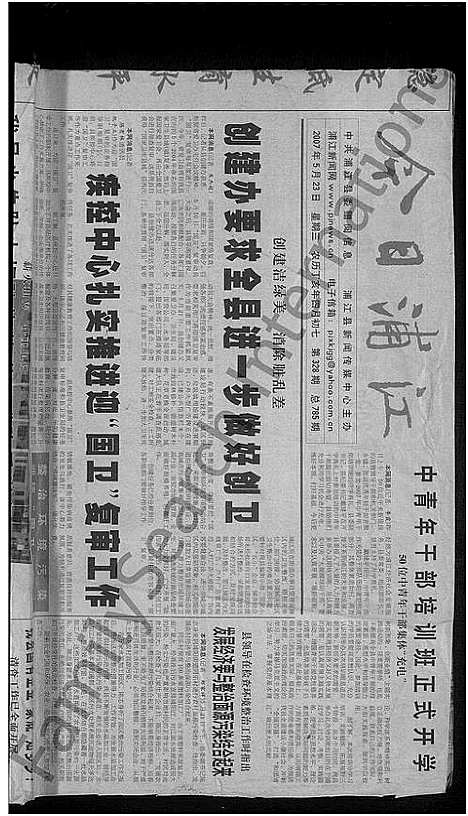 [黄]合溪黄氏宗谱_22卷 (浙江) 合溪黄氏家谱_八.pdf