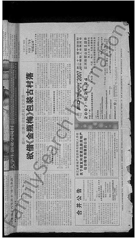 [黄]合溪黄氏宗谱_22卷 (浙江) 合溪黄氏家谱_十一.pdf