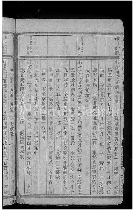 [黄]合溪黄氏宗谱_22卷 (浙江) 合溪黄氏家谱_十五.pdf