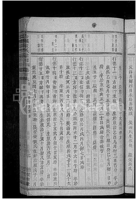 [黄]合溪黄氏宗谱_22卷 (浙江) 合溪黄氏家谱_十七.pdf