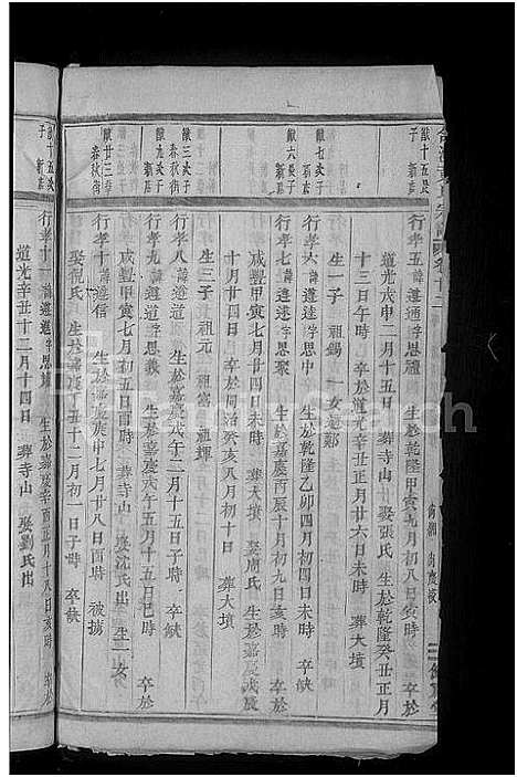 [黄]合溪黄氏宗谱_22卷 (浙江) 合溪黄氏家谱_二十八.pdf