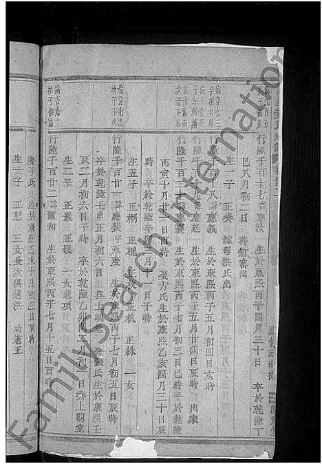 [黄]合溪黄氏宗谱_40卷 (浙江) 合溪黄氏家谱_十三.pdf