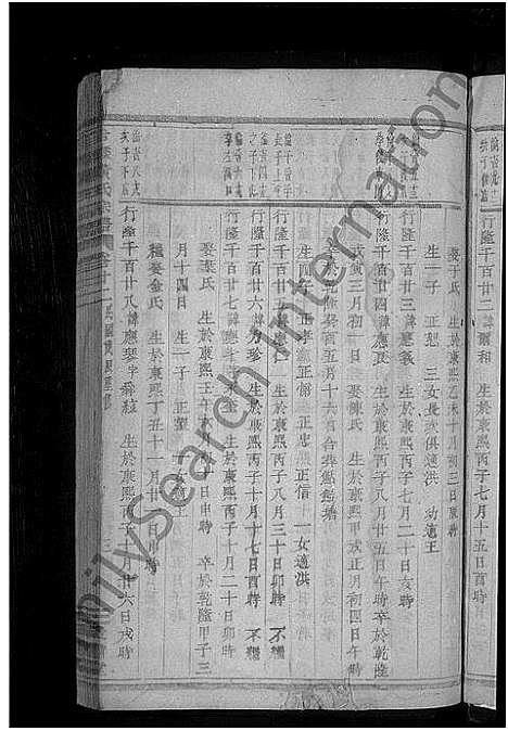 [黄]合溪黄氏宗谱_40卷 (浙江) 合溪黄氏家谱_十三.pdf