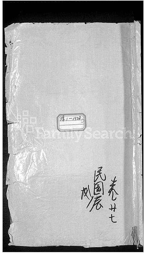 [黄]合溪黄氏宗谱_40卷 (浙江) 合溪黄氏家谱_十六.pdf