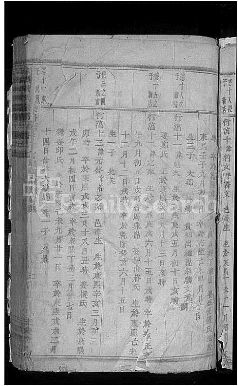 [黄]合溪黄氏宗谱_40卷 (浙江) 合溪黄氏家谱_十六.pdf