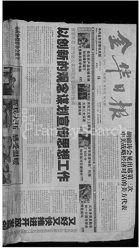 [黄]合溪黄氏宗谱_40卷 (浙江) 合溪黄氏家谱_十七.pdf