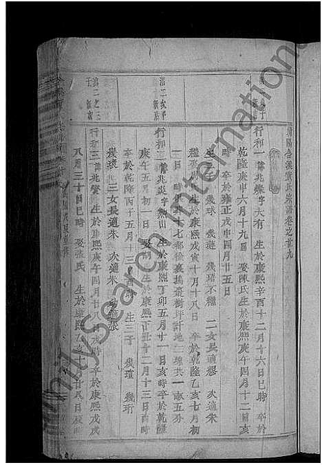 [黄]合溪黄氏宗谱_40卷 (浙江) 合溪黄氏家谱_十八.pdf