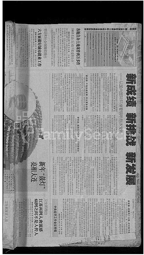 [黄]合溪黄氏宗谱_40卷 (浙江) 合溪黄氏家谱_十九.pdf