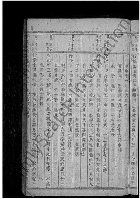 [黄]合溪黄氏宗谱_40卷 (浙江) 合溪黄氏家谱_八.pdf