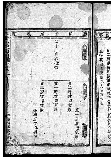 [吕]吕氏宗谱_25卷 (浙江) 吕氏家谱_三.pdf