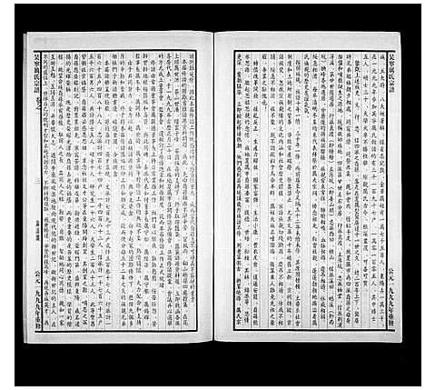 [厉]吴宁厉氏宗谱_23卷 (浙江) 吴宁厉氏家谱_一.pdf