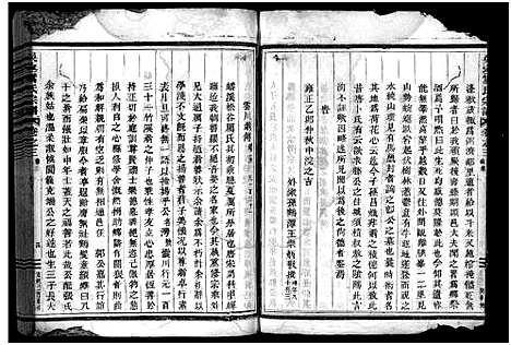 [厉]吴宁厉氏宗谱_残卷 (浙江) 吴宁厉氏家谱_二.pdf