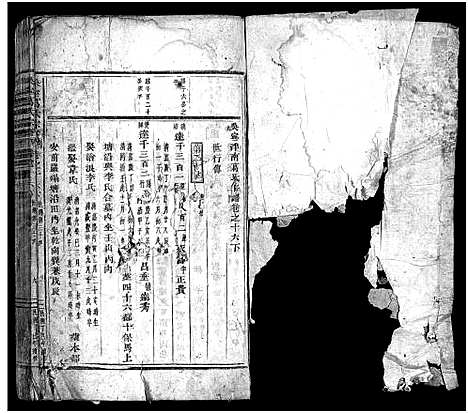 [葛]吴宁葛氏宗谱_卷数杂异 (浙江) 吴宁葛氏家谱_五.pdf