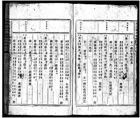 [葛]吴宁葛氏宗谱_卷数杂异 (浙江) 吴宁葛氏家谱_十二.pdf