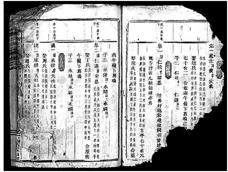 [葛]吴宁葛氏宗谱_卷数杂异 (浙江) 吴宁葛氏家谱_二十三.pdf