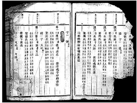 [葛]吴宁葛氏宗谱_卷数杂异 (浙江) 吴宁葛氏家谱_二十三.pdf