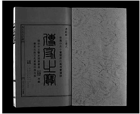 [吴]吴氏宗谱_4卷 (浙江) 吴氏家谱_一.pdf