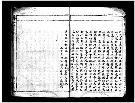 [吴]吴氏宗谱_不分卷 (浙江) 吴氏家谱_一.pdf