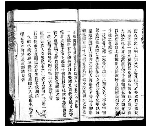 [吴]吴氏宗谱_4卷 (浙江) 吴氏家谱_一.pdf