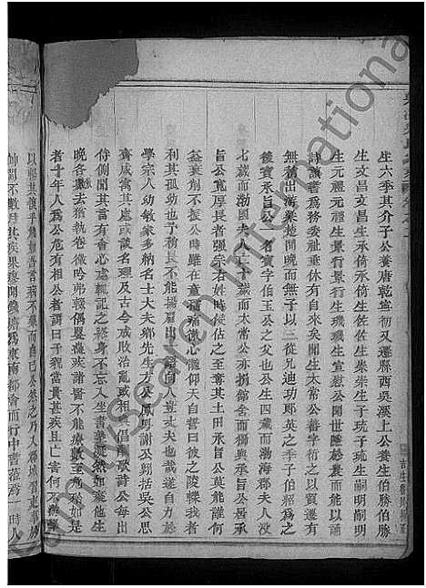 [吴]吴溪吴氏家乘_17卷 (浙江) 吴溪吴氏家乘 _二.pdf