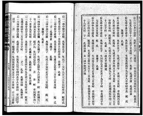 [吕]吕岙吕氏宗谱_6卷首1卷 (浙江) 吕岙吕氏家谱_七.pdf