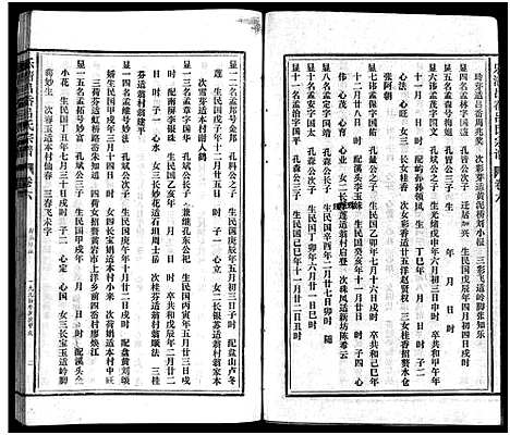 [吕]吕岙吕氏宗谱_6卷首1卷 (浙江) 吕岙吕氏家谱_九.pdf