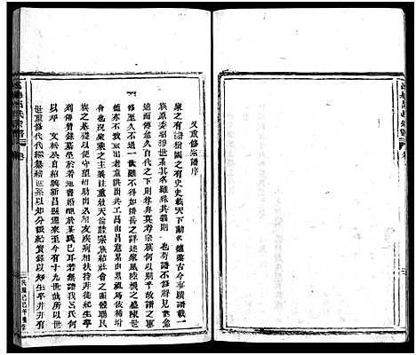 [吕]吕岙吕氏宗谱_3卷_含卷首 (浙江) 吕岙吕氏家谱_一.pdf