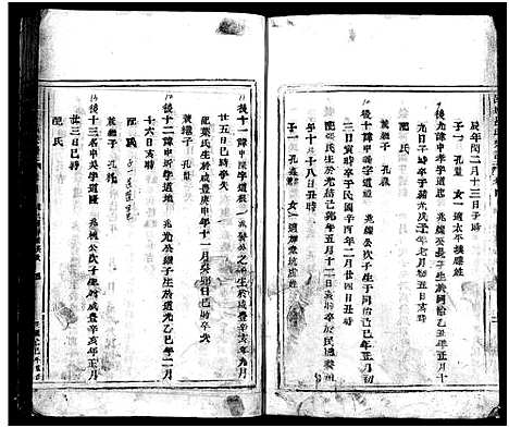 [吕]吕岙吕氏宗谱_3卷_含卷首 (浙江) 吕岙吕氏家谱_七.pdf