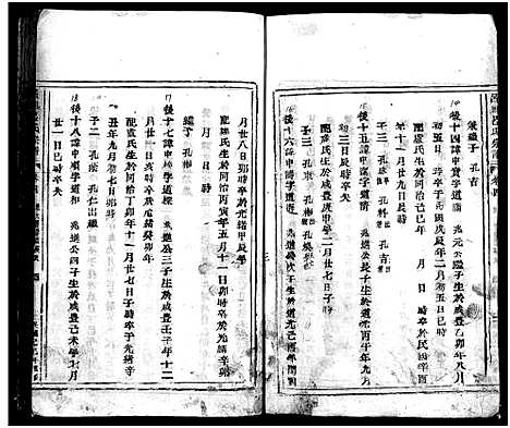 [吕]吕岙吕氏宗谱_3卷_含卷首 (浙江) 吕岙吕氏家谱_七.pdf