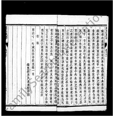 [周]周氏宗谱_6卷 (浙江) 周氏家谱.pdf