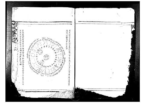 [周]周氏家谱 (浙江) 周氏家谱.pdf