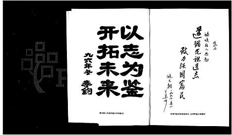 [施]唐先志_施氏 (浙江) 唐先志.pdf