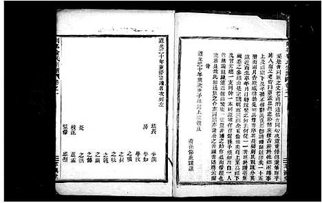 [喻]喻氏宗谱_4卷 (浙江) 喻氏家谱.pdf