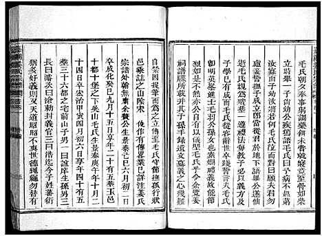 [姜]嘉湖姜氏宗谱_46卷 (浙江) 嘉湖姜氏家谱_三十七.pdf