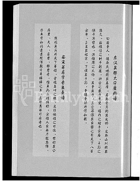 [吴]墅屏吴氏宗谱_10卷 (浙江) 墅屏吴氏家谱_一.pdf