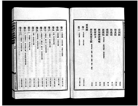 [连]壆前连氏宗谱_20卷首1卷 (浙江) 壆前连氏家谱_一.pdf